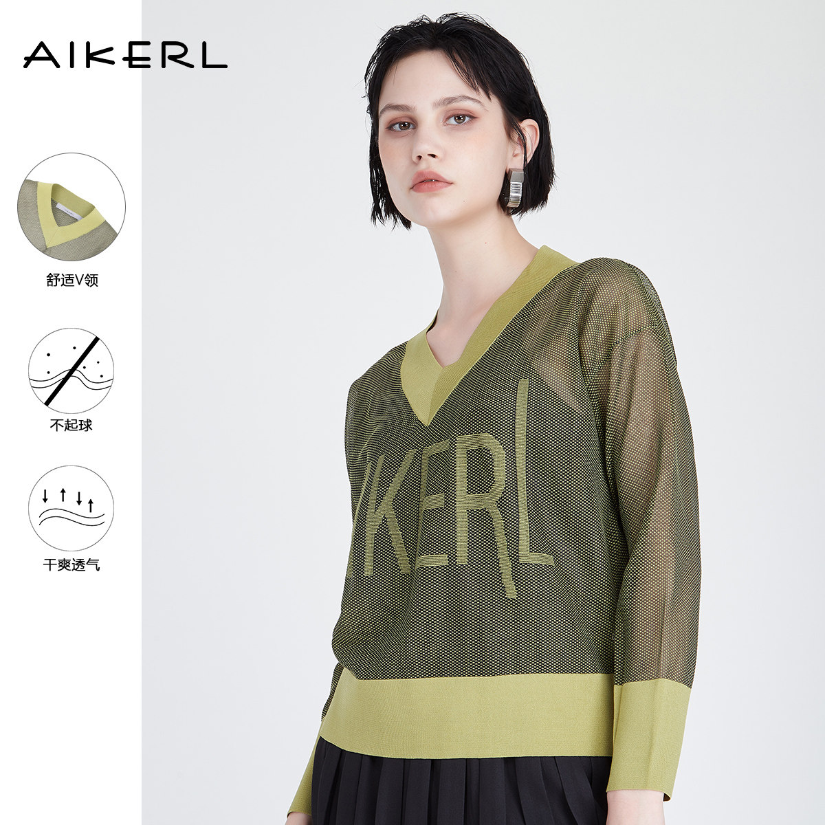 AIKERL艾可儿女士针织衫撞色透视V领减龄活力青春绿色W212217