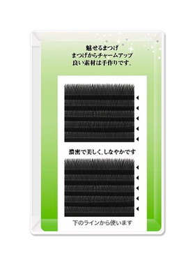 Y型嫁接睫毛编织yy不散根