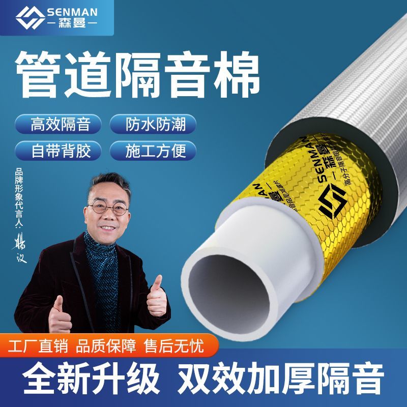下水管隔音棉包卫生间排水管阻尼片110管道材料自粘止振板除噪音
