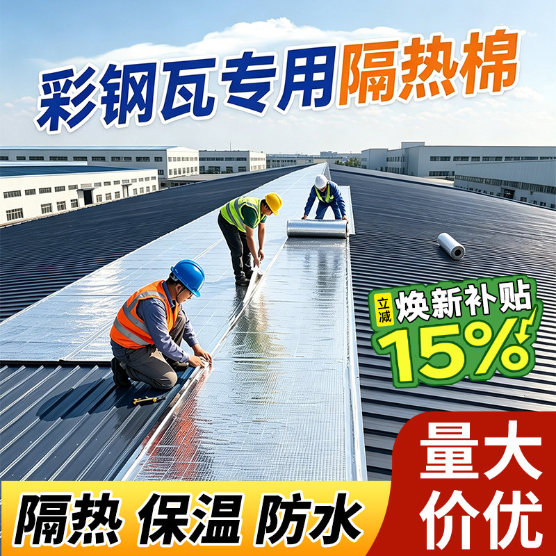 耐高温楼顶防水自粘材料隔热板