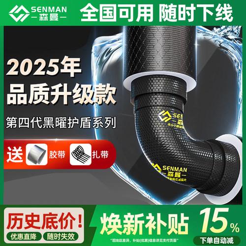 森曼高端管道隔音棉新品上市