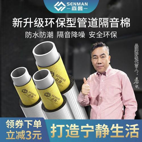 下水管道阻尼片加110型隔音棉加厚自粘卫生间包管吸音棉静音棉