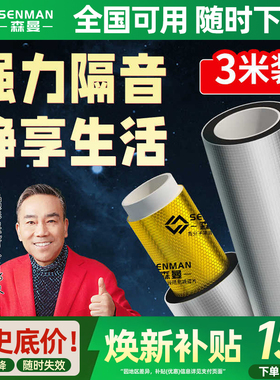 包下水管道隔音棉吸音棉超强消音棉阻尼片卫生间排水管自粘静音棉