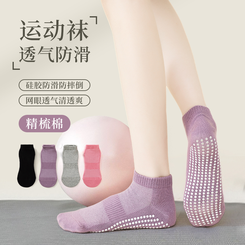 瑜伽袜子防滑专业女士全棉成人地板袜健身普拉提袜子女中筒运动袜-封面