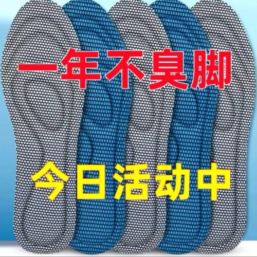 久站不累鞋垫男女透气吸汗防臭减震超软军训运动加厚除臭前掌后跟