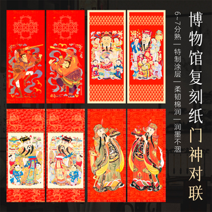 墨上花微喷书法作品纸2026年新春门神贴纸春节年画国潮镇宅贴纸福字红纸马年对联新年装饰贴创意大门门贴纸