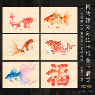 墨上花微喷书法作品纸金玉满棠软卡纸高级书法作品纸A4创意福字锦鲤书法文创摆台加厚半生半熟空白手写拼接