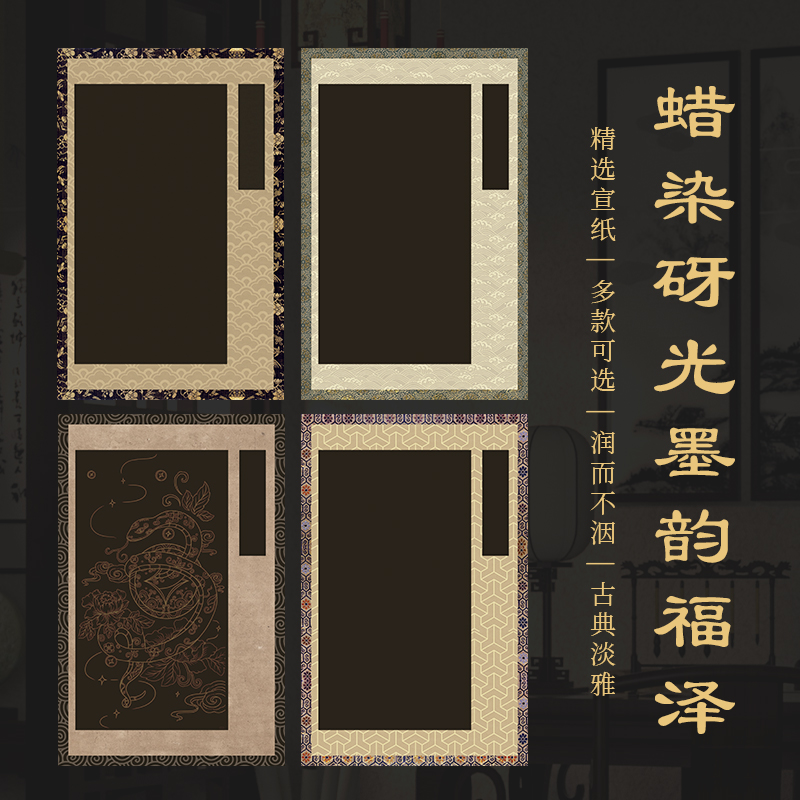 墨上花蜡染砑光墨韵福泽微喷宣纸
