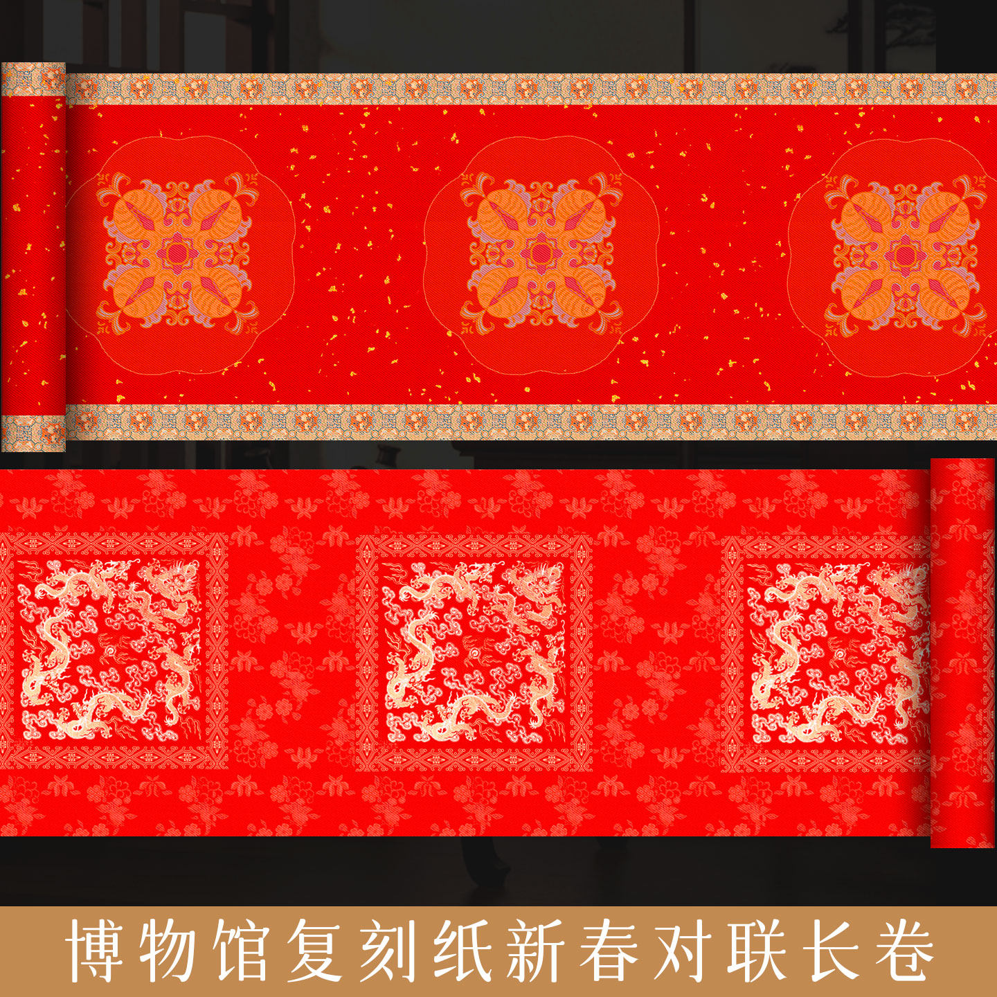 墨上花微喷宣纸2026马年新春对联长卷书法作品纸加厚半生半熟复古国风瓦当春联纸福字丙午年自写空白红色宣纸,文具电教/文化用品/商务用品,宣纸,淘宝优惠券,粉丝福利购,淘宝优惠卷