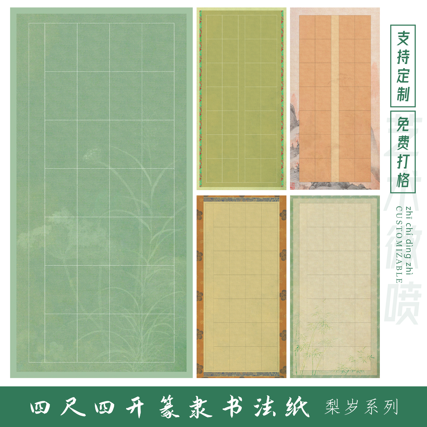 墨上花梨岁系列微喷宣纸四尺四开书法作品纸毛笔字篆书隶书加厚半生半熟作品纸复古国风艺术微喷宣纸参赛投稿