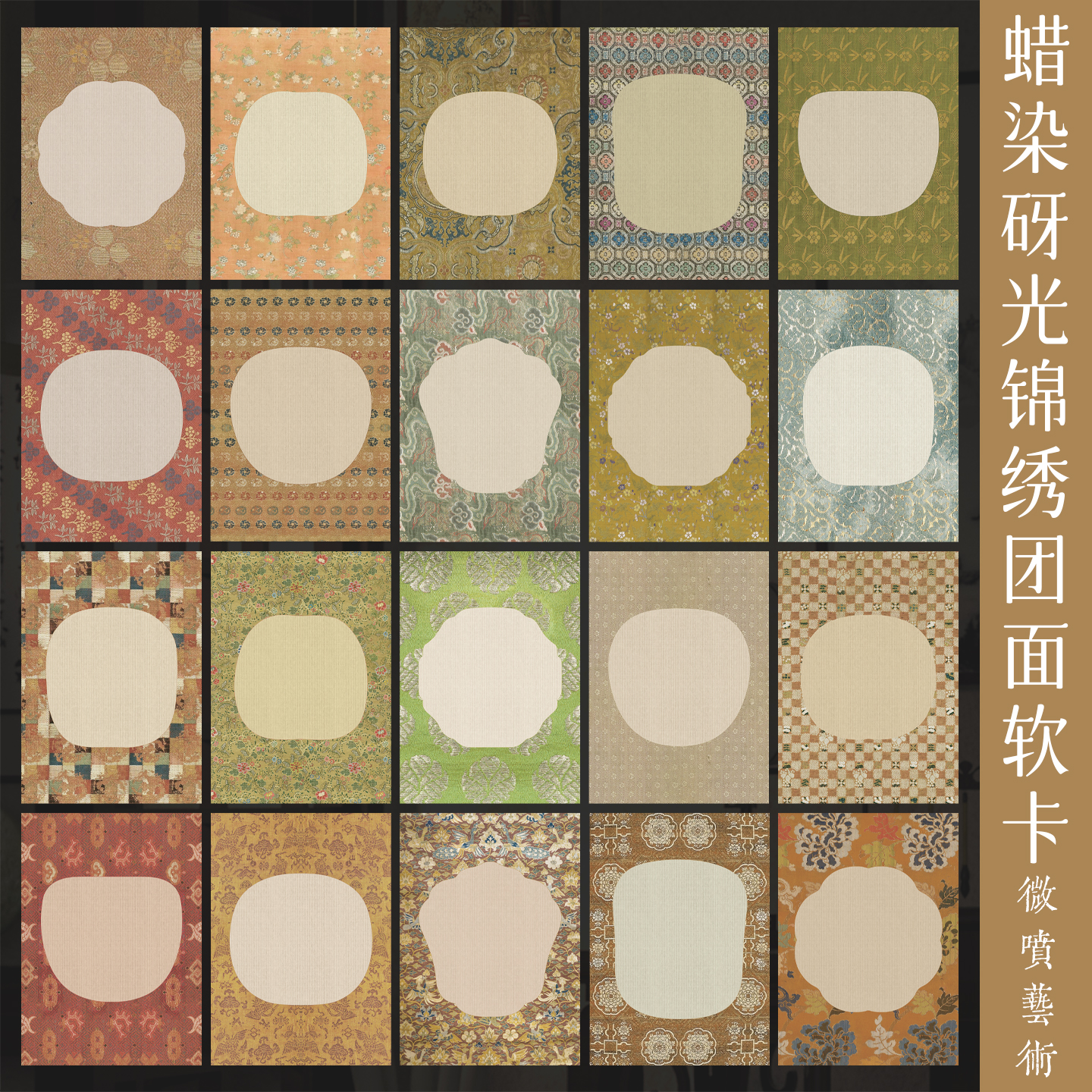 墨上花微喷宣纸软卡锦绣团面