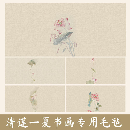 墨上毛毡垫景阳阁国风毛毡