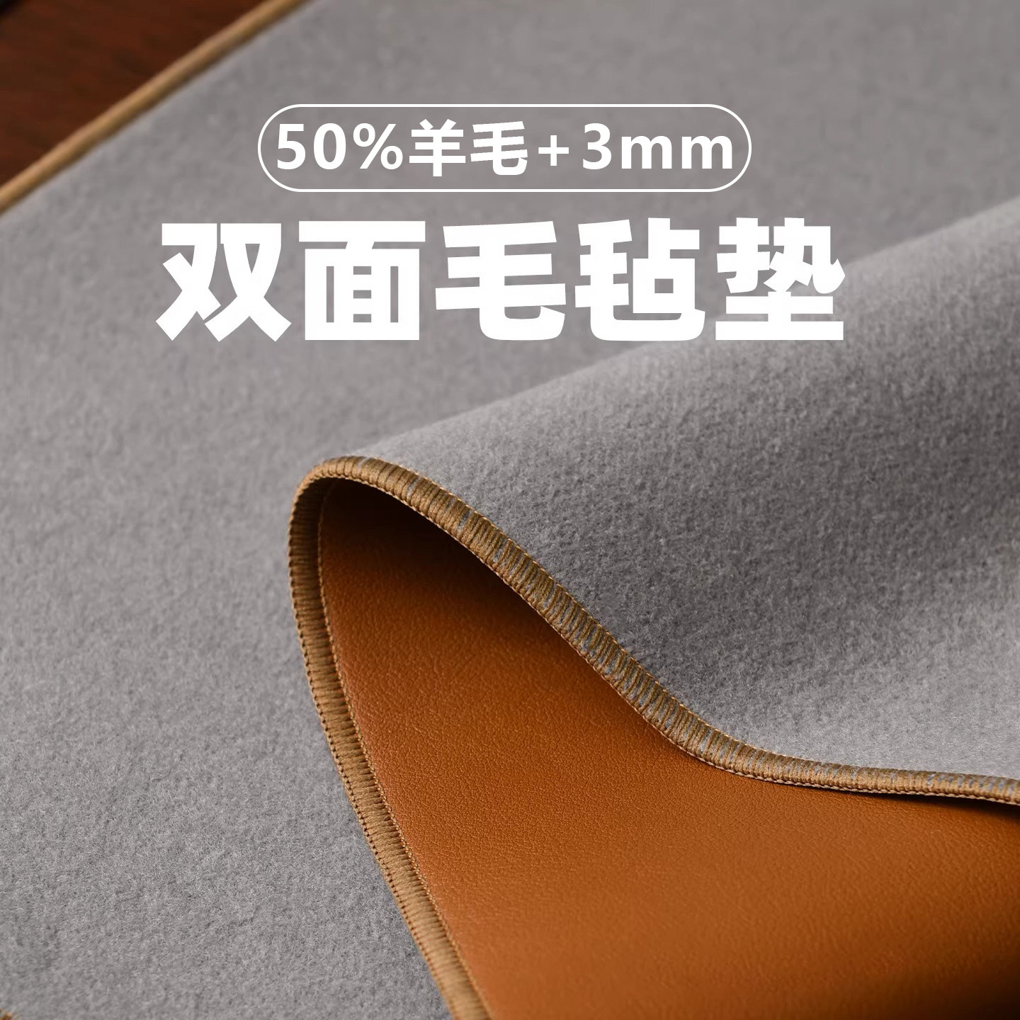 墨上花双面皮革书法专用毛毡图片