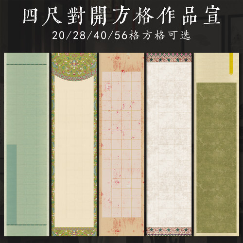 墨上花四尺对开方格作品微喷宣纸