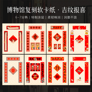 墨上花微喷宣纸卡纸吉纹报喜对联书法作品纸加厚半生半熟A4小楷专用书法文创材料国风摆台红色文创diy软卡纸