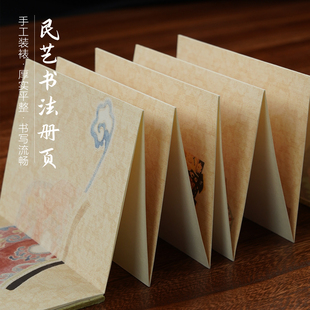 墨上花民艺文创册页本毛笔字书法作品纸微喷书法作品纸加厚半生半熟状元帽文创材料纸迷你奏折手写diy风琴本