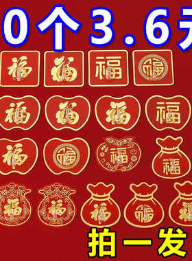 新年喜庆红色挂钩福字粘钩免打孔无痕挂钩强力承重自粘墙结婚挂钩