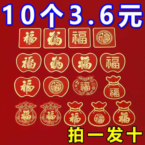 新年喜庆红色挂钩福字粘钩免打孔无痕挂钩强力承重自粘墙结婚挂钩