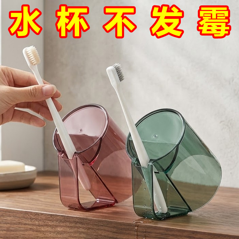 网红倒置沥水漱口杯创意个性简约情侣刷牙杯牙缸洗漱杯子家庭套装