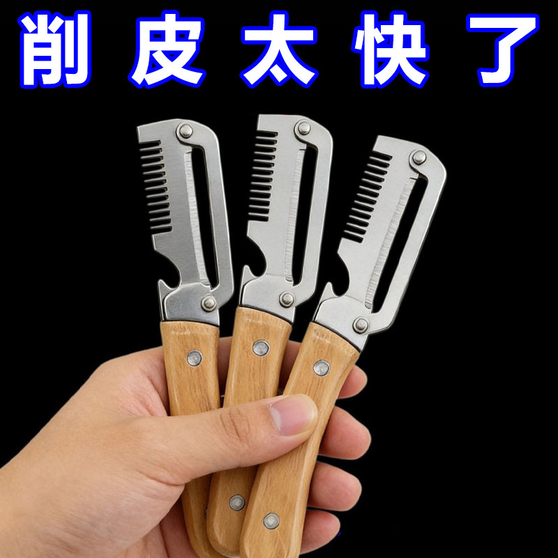 厨房多功能切葱切丝神器刀柄开瓶器水果切菜3合一家用削皮器