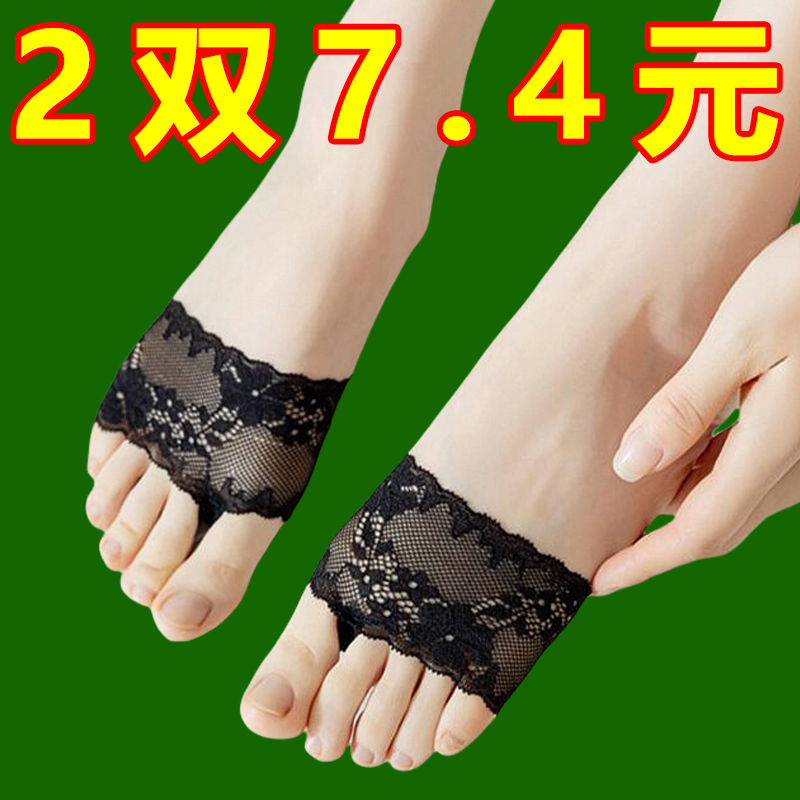前掌袜女夏季半截分趾加厚隐形袜子前脚掌垫凉鞋高跟鞋神器半掌袜