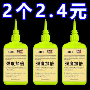 瑞士5800胶水强力焊接石材铁木材补鞋金属陶瓷塑料万能专用通用