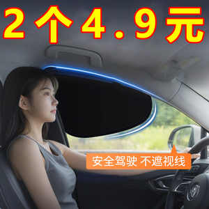 车载汽车遮阳帘侧窗户玻璃遮挡帘车子内用防晒隔热隐私帘婴儿宝宝