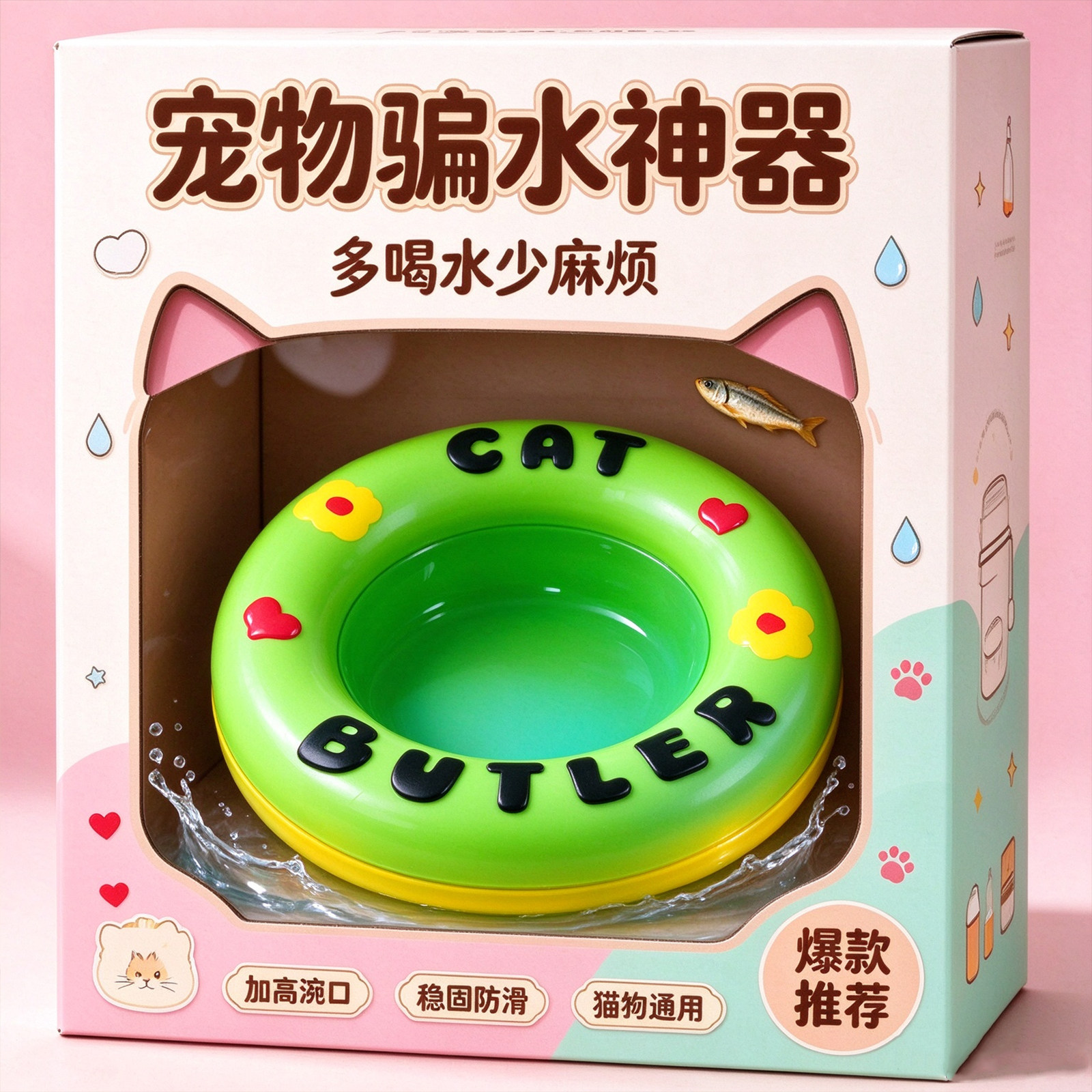 猫咪骗水神器促进猫咪喝水引诱骗猫喝水吸引小狗喂猫条悬浮饮水碟