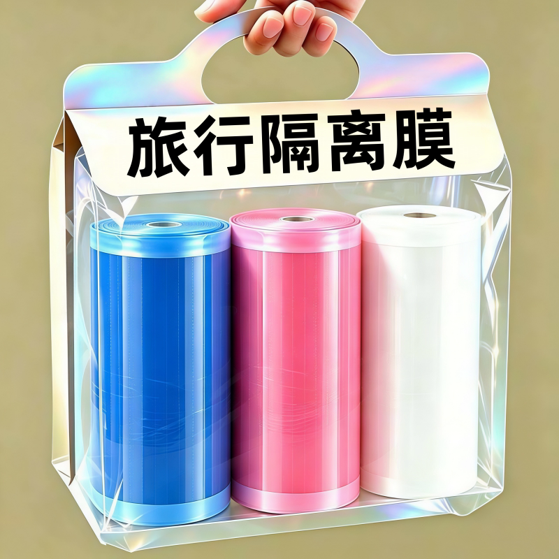 隔离膜一次性防污保护膜便携酒店出行隔脏防污开关水马桶垫马桶垫