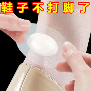 防磨脚神器隐形超薄后跟贴透明防水防跟防掉跟脚踝贴脚后跟防磨贴
