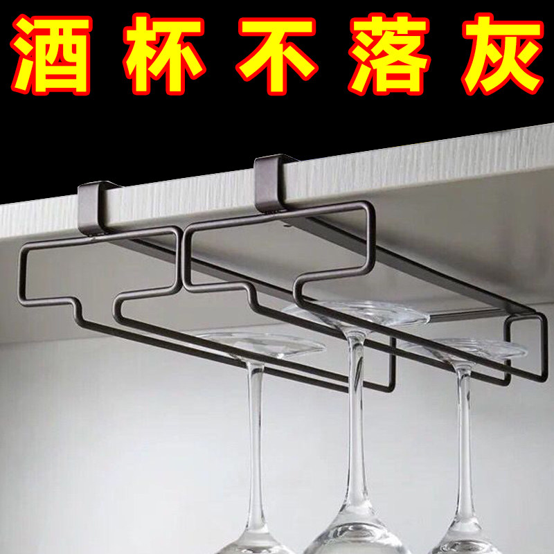 免打孔家用悬挂轻奢高档摆件酒柜高脚杯倒挂收纳红酒杯架子置物架