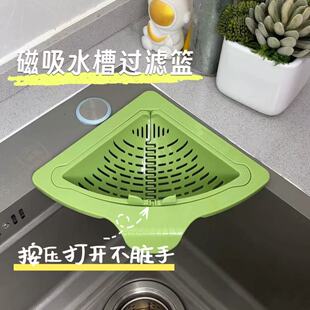 磁吸水槽过滤篮家用大容量厨房滤网一按倾倒饭菜残渣