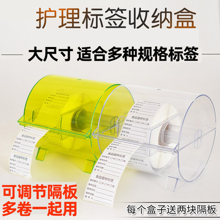 思蜀邦护医用护理标签贴纸收纳盒导管胃管食品药物效期标签存放盒
