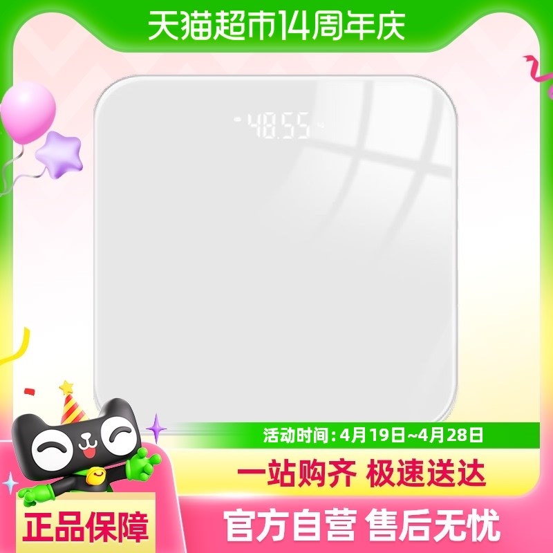 喵满分体重秤智能家用精准款C电子称人体脂重电子秤小型