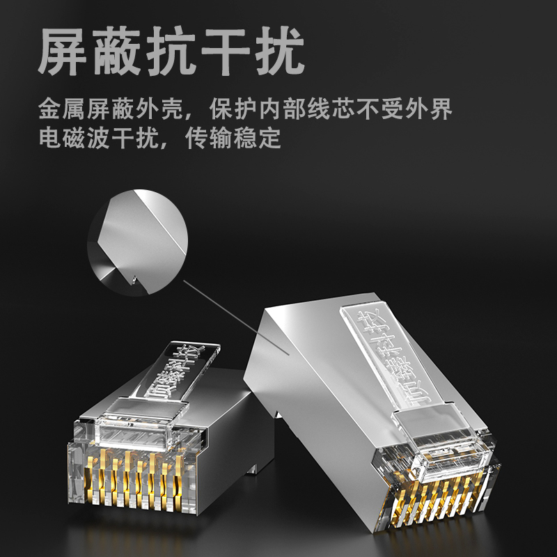顶臻水晶头六类cat6e屏蔽千兆电脑网线家用对接子连接S器DZ-2601A