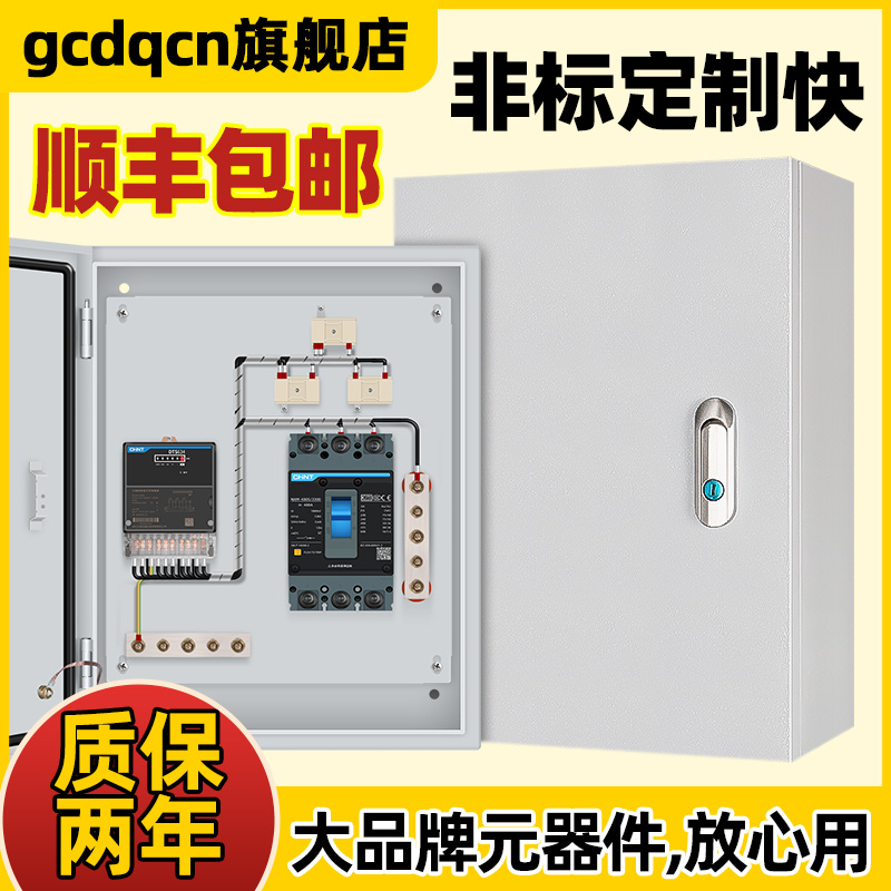 计量箱低压成套配电箱三相u四线明装挂墙室内照明电表箱户外防雨