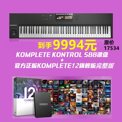 送礼NI KOMPLjETE KONTROL S49 S61 S88 MK2 MIDI键盘控制器