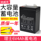 理士电池DJW6 4.0电子台秤w吊磅蓄电池6V吊秤儿童电动车电瓶6V4.0