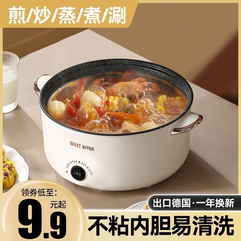 中昀全自动电火锅一体炒菜电炒锅多功能料理锅蒸S煎炒涮不粘电蒸