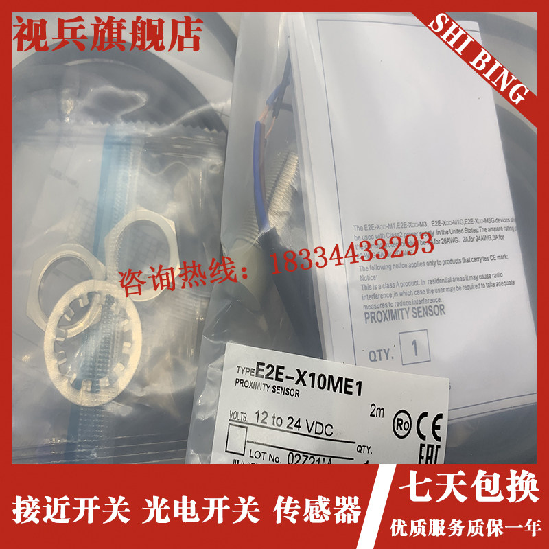 E2E-X10ME1-Z X10MF1 X10BMF1-Z X10ME2-Z  三线 传感器