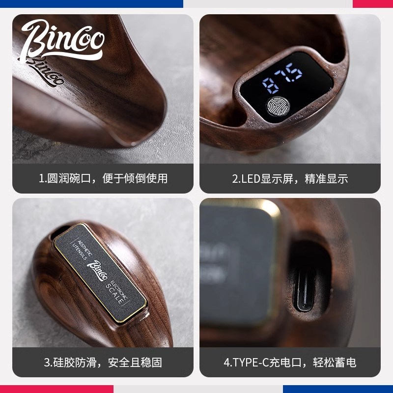 Bin Coo胡桃木咖啡电子秤豆碟手E冲电子称豆盘意式咖啡称重展示盘