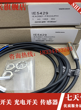 接近开关 IE5429 IE5330 IE5430 .感测器全新