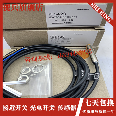 接近开关 IE5429 IE5330 IE5430 .感测器全新