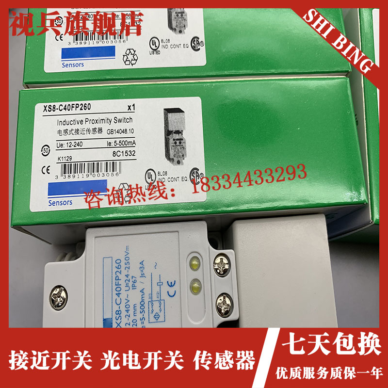 全新现货 XS8-C40FP2t60 XS8C40FP260 方形传感器 接近开关