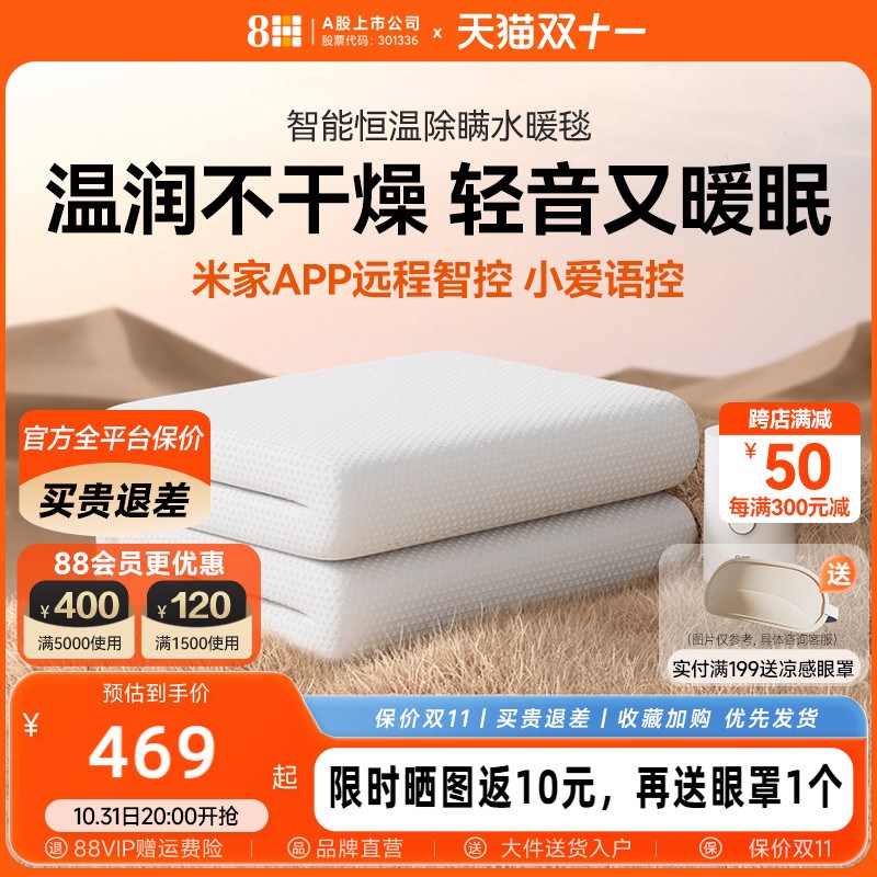 【新品】8H智能水暖毯水q循环温控静音1.5米1.8床垫恒温新款电热