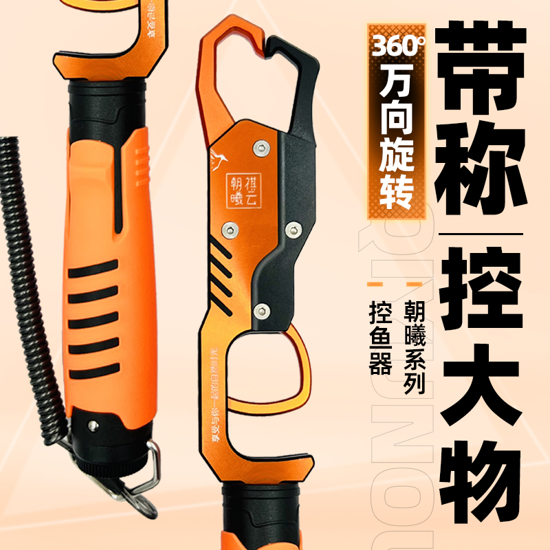 祺云朝曦路亚控鱼器带秤控鱼钳路亚G钳套装铝合金控大物夹鱼钳