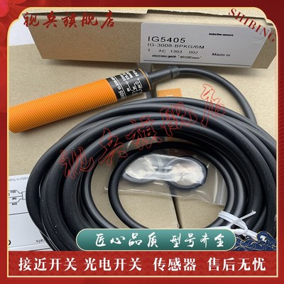 传感器 IG5008 IG5399 IG5400 ICG5401 IG5593 IG5813 接近开关