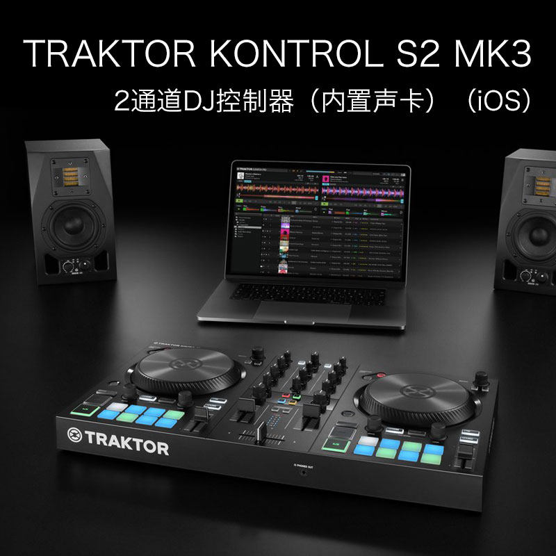 NI TRAKTOR KONTROL S2 S3 S4 S8 KMK3 DJ控制器电音打碟机混音器