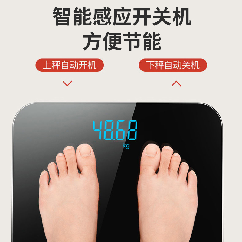 2023新款电子秤家用称人体体重精准家I庭小型充电体重秤耐用高精