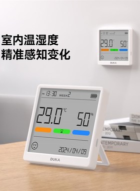 杜克温湿度计室内家用高精t度表数显电子磁吸可充电可贴可立THSE